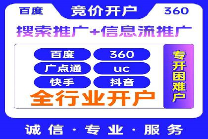 行业翘楚：百度竞价托管外包成功案例分析