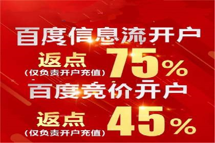 百度竞价开户实战：企业如何快速上手？